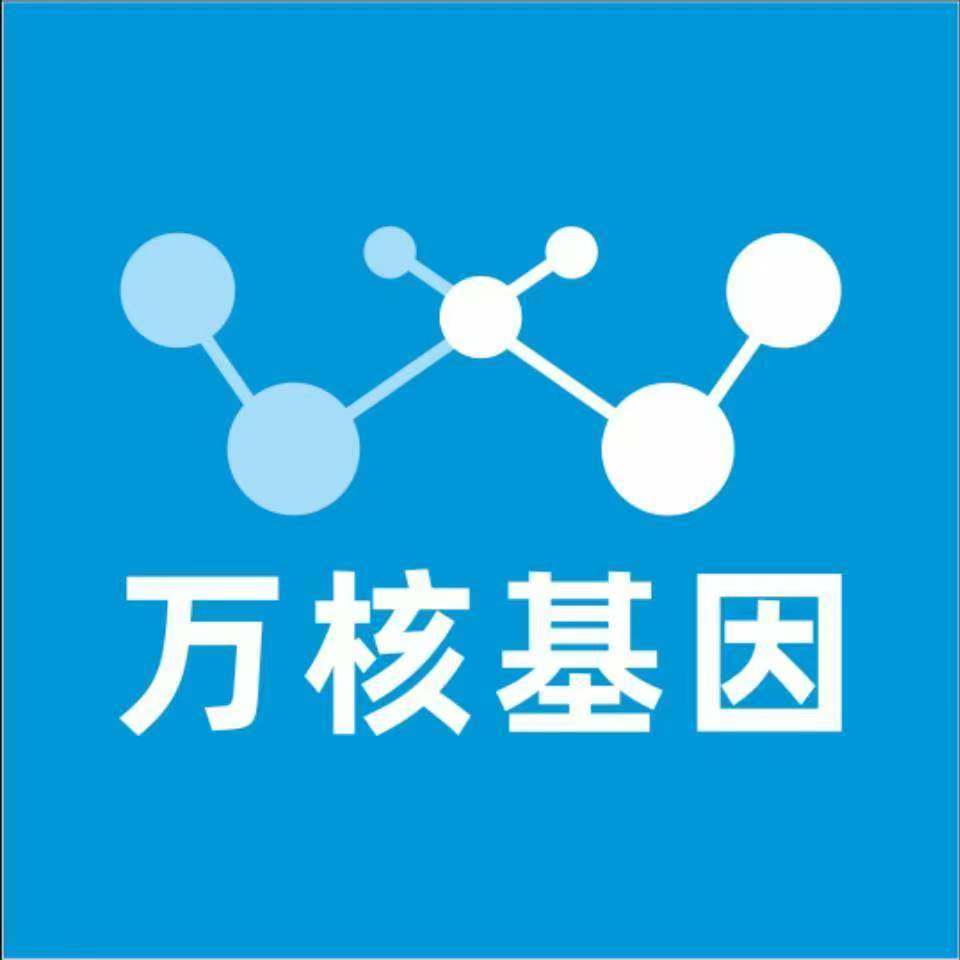 滁州天长万核基因亲子鉴定
